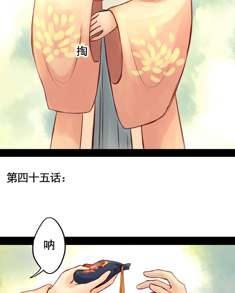 《冥家的拂夕儿》漫画最新章节第45章：免费下拉式在线观看章节第【26】张图片