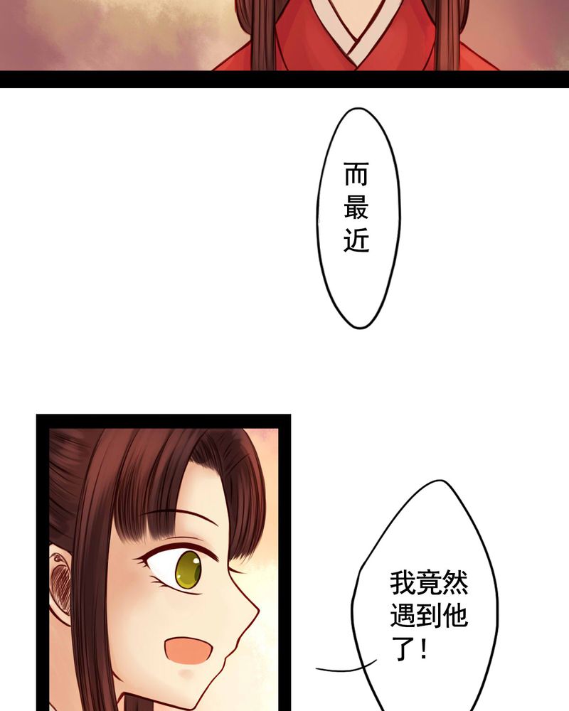 《冥家的拂夕儿》漫画最新章节第45章：免费下拉式在线观看章节第【9】张图片