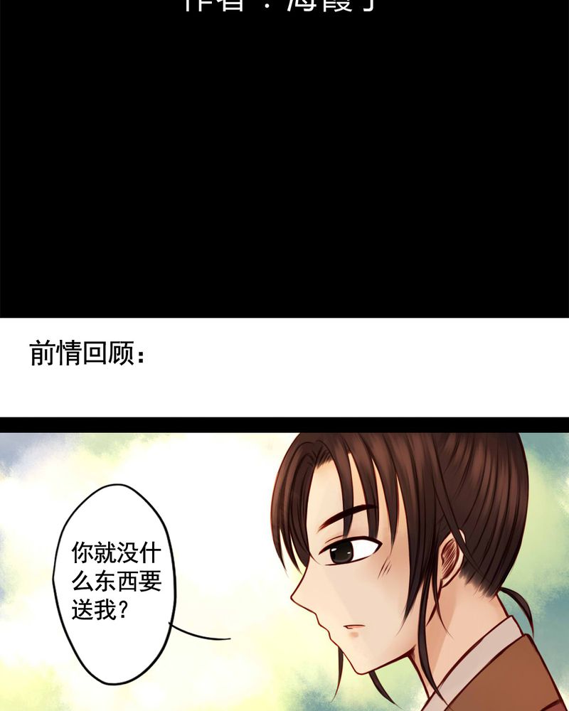 《冥家的拂夕儿》漫画最新章节第45章：免费下拉式在线观看章节第【29】张图片