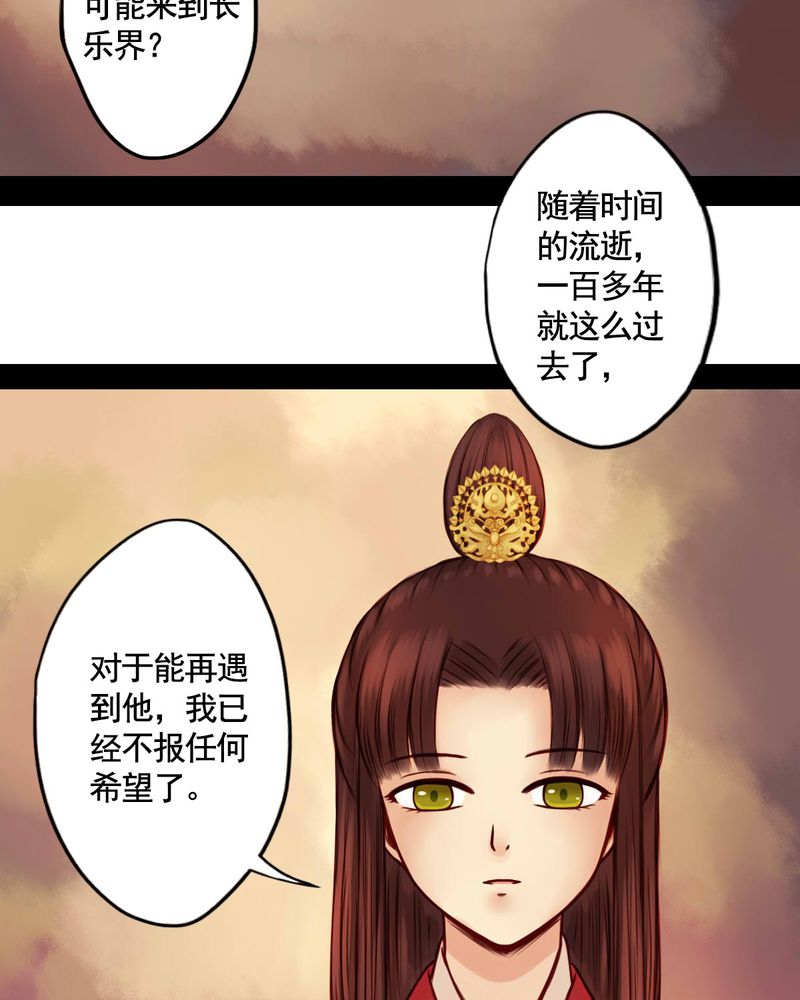 《冥家的拂夕儿》漫画最新章节第45章：免费下拉式在线观看章节第【10】张图片