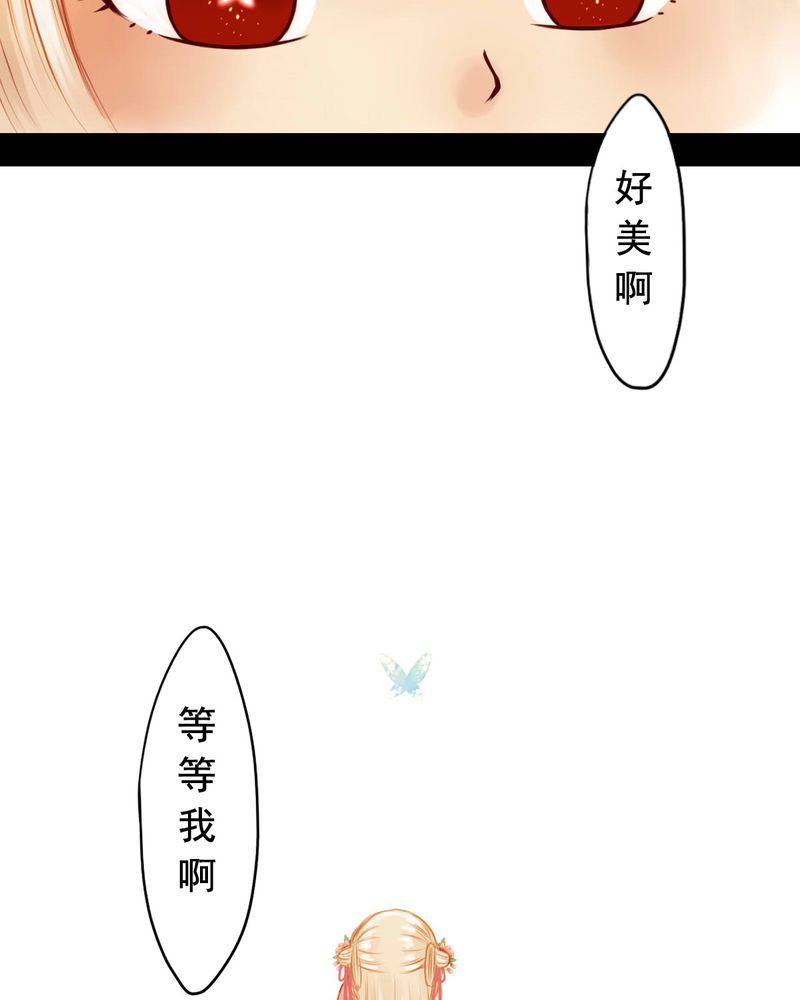 《冥家的拂夕儿》漫画最新章节第46章：免费下拉式在线观看章节第【9】张图片