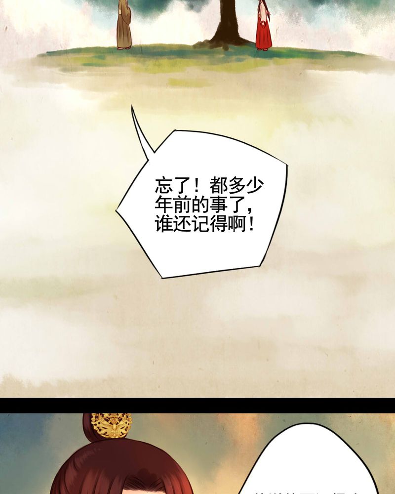 《冥家的拂夕儿》漫画最新章节第46章：免费下拉式在线观看章节第【24】张图片