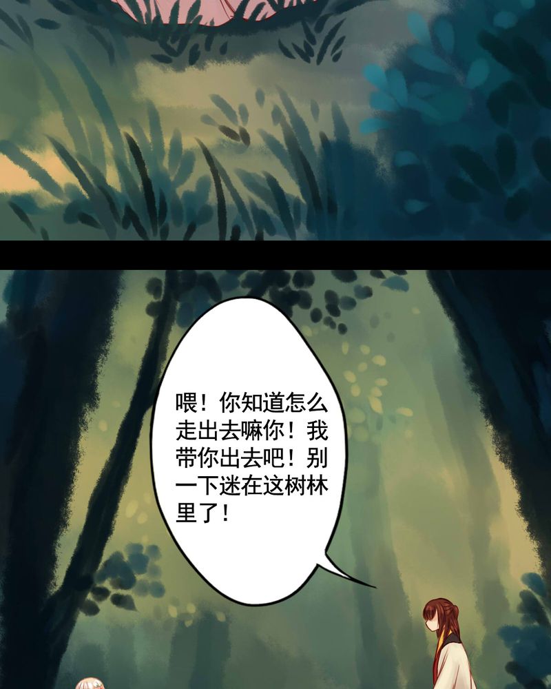 《冥家的拂夕儿》漫画最新章节第47章：免费下拉式在线观看章节第【10】张图片