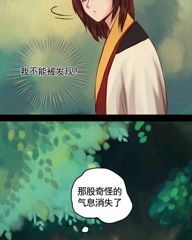 《冥家的拂夕儿》漫画最新章节第47章：免费下拉式在线观看章节第【24】张图片