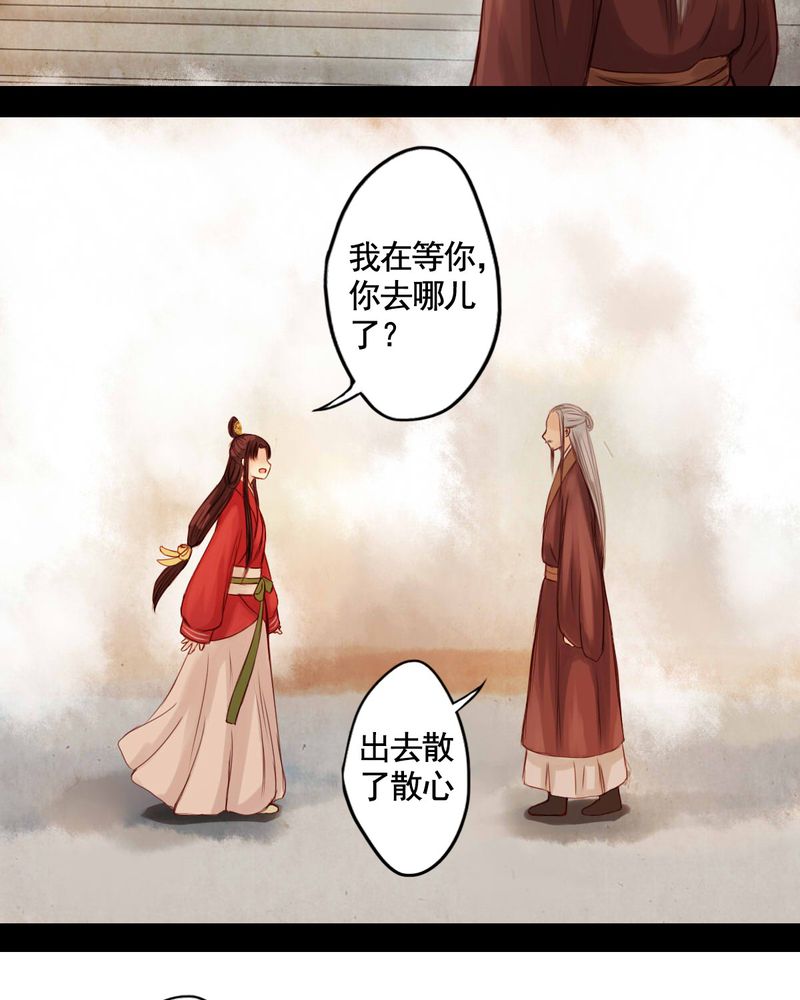 《冥家的拂夕儿》漫画最新章节第48章：免费下拉式在线观看章节第【12】张图片