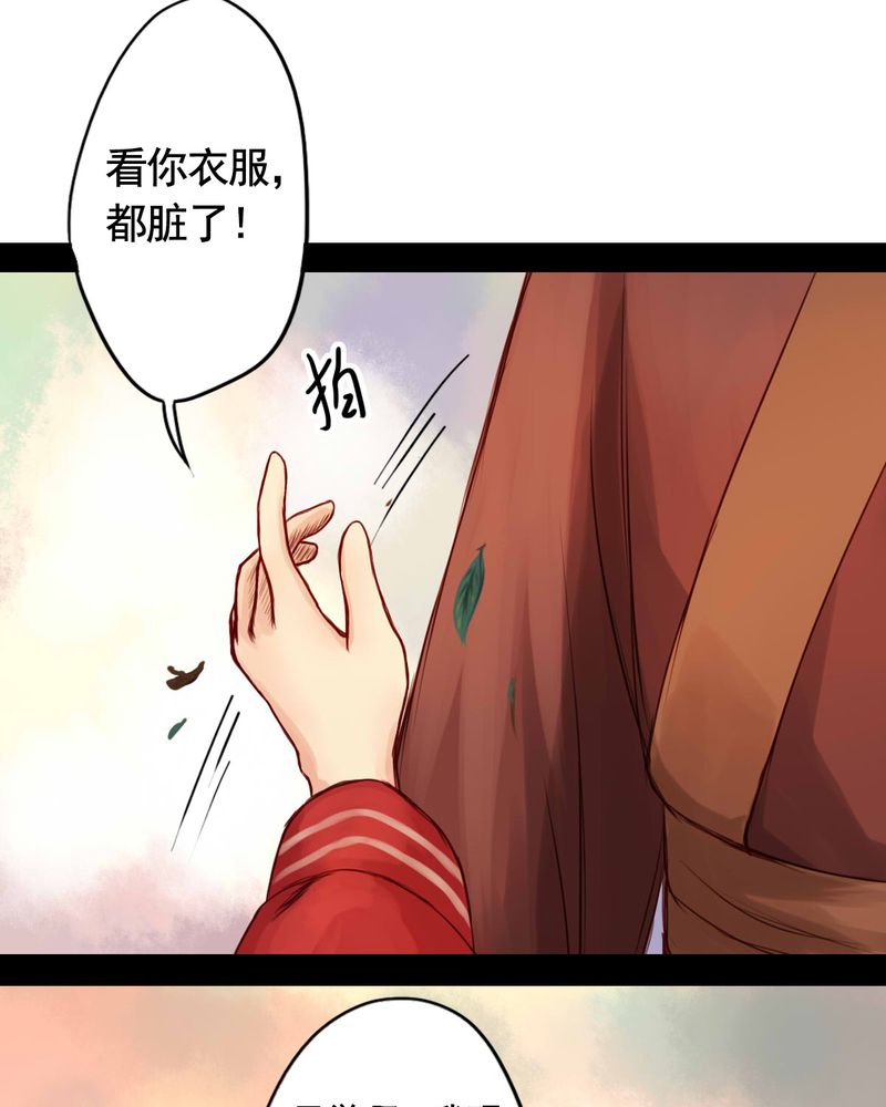 《冥家的拂夕儿》漫画最新章节第48章：免费下拉式在线观看章节第【11】张图片