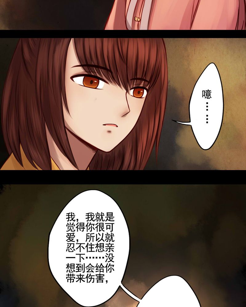 《冥家的拂夕儿》漫画最新章节第48章：免费下拉式在线观看章节第【2】张图片