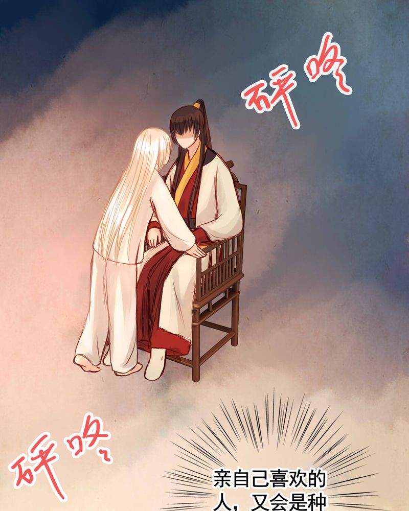 《冥家的拂夕儿》漫画最新章节第49章：免费下拉式在线观看章节第【4】张图片