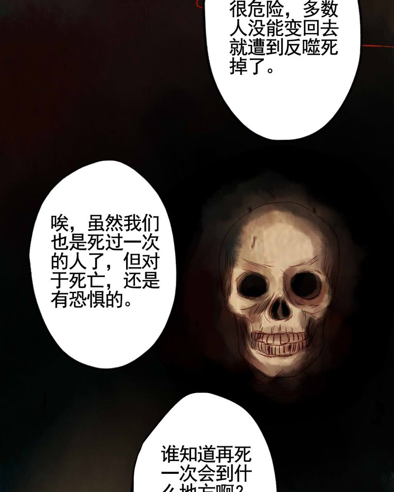 《冥家的拂夕儿》漫画最新章节第50章：免费下拉式在线观看章节第【7】张图片