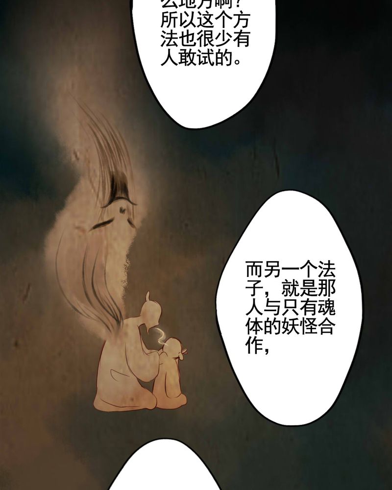 《冥家的拂夕儿》漫画最新章节第50章：免费下拉式在线观看章节第【6】张图片