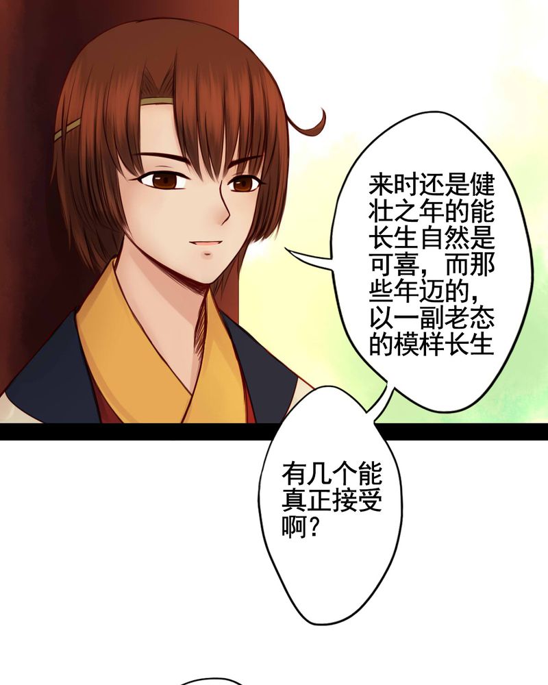 《冥家的拂夕儿》漫画最新章节第50章：免费下拉式在线观看章节第【10】张图片