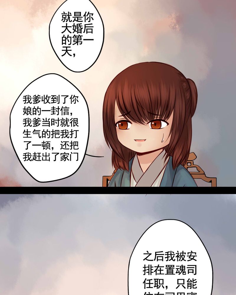 《冥家的拂夕儿》漫画最新章节第51章：免费下拉式在线观看章节第【15】张图片