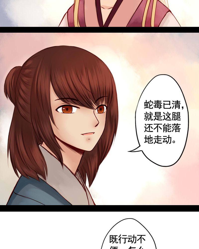 《冥家的拂夕儿》漫画最新章节第51章：免费下拉式在线观看章节第【19】张图片