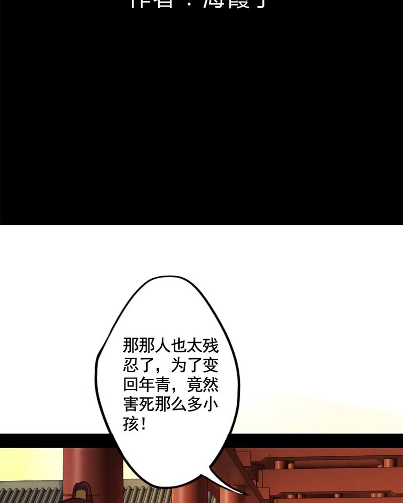 《冥家的拂夕儿》漫画最新章节第51章：免费下拉式在线观看章节第【32】张图片