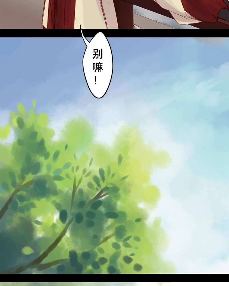 《冥家的拂夕儿》漫画最新章节第52章：免费下拉式在线观看章节第【21】张图片