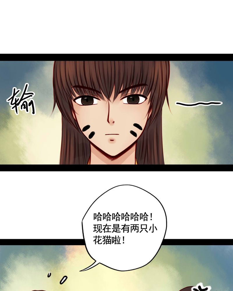 《冥家的拂夕儿》漫画最新章节第52章：免费下拉式在线观看章节第【14】张图片