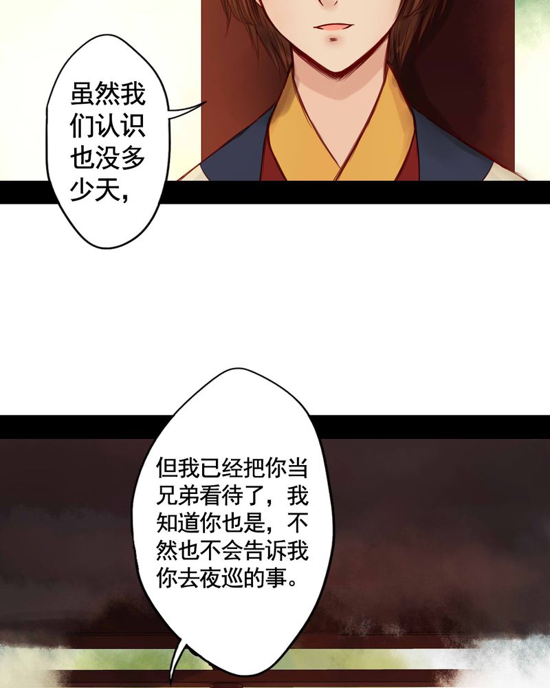 《冥家的拂夕儿》漫画最新章节第52章：免费下拉式在线观看章节第【26】张图片