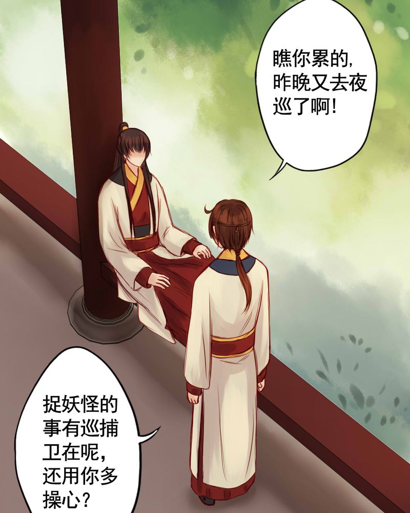 《冥家的拂夕儿》漫画最新章节第52章：免费下拉式在线观看章节第【28】张图片