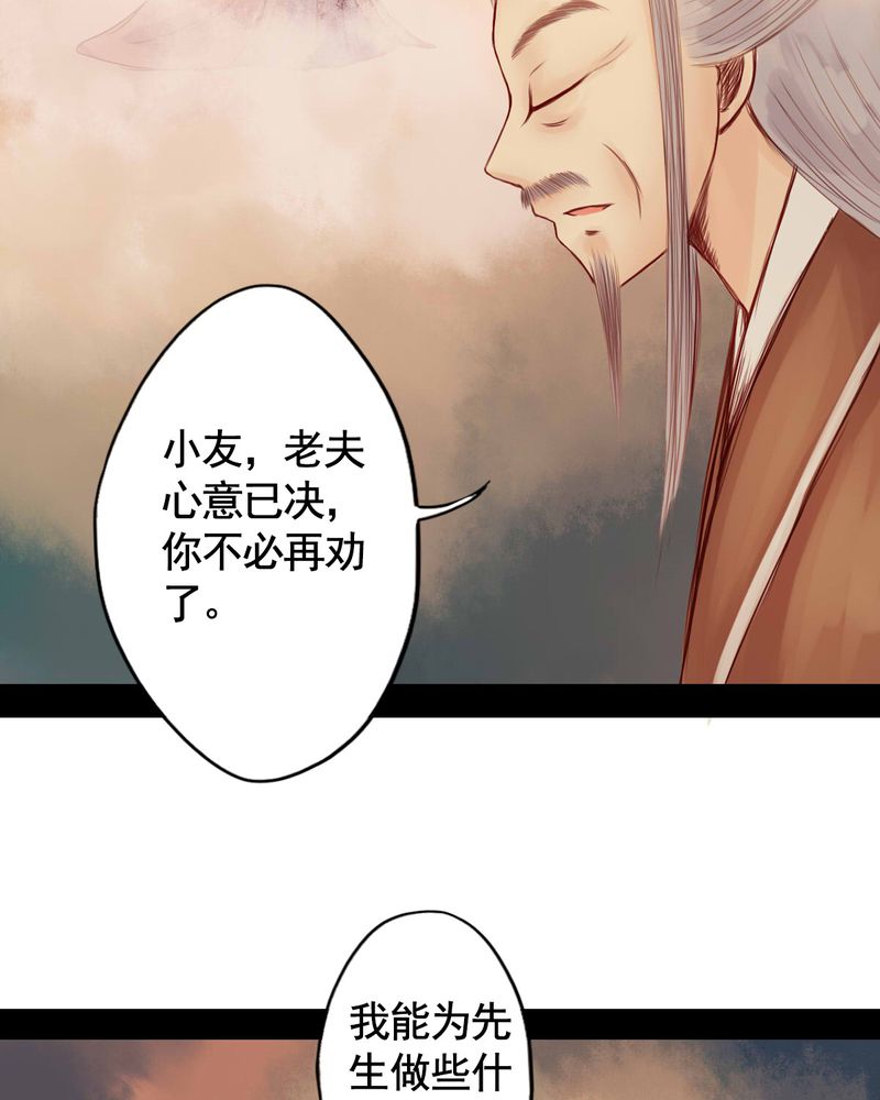 《冥家的拂夕儿》漫画最新章节第53章：免费下拉式在线观看章节第【16】张图片