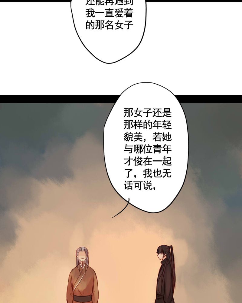 《冥家的拂夕儿》漫画最新章节第53章：免费下拉式在线观看章节第【21】张图片