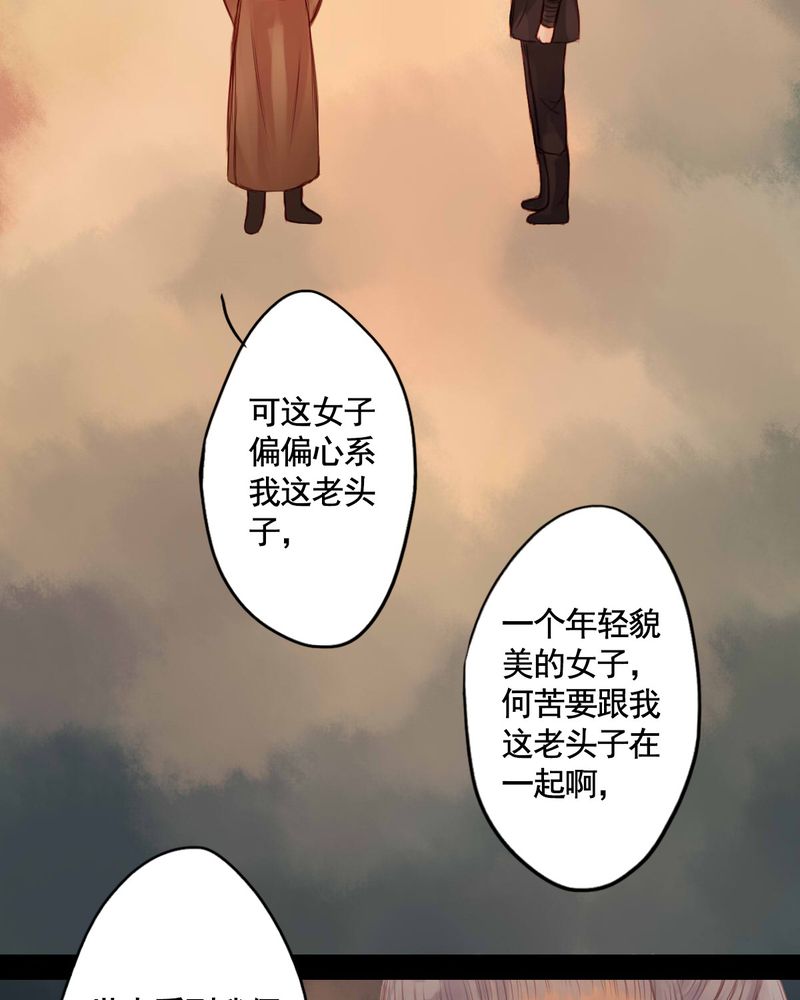 《冥家的拂夕儿》漫画最新章节第53章：免费下拉式在线观看章节第【20】张图片