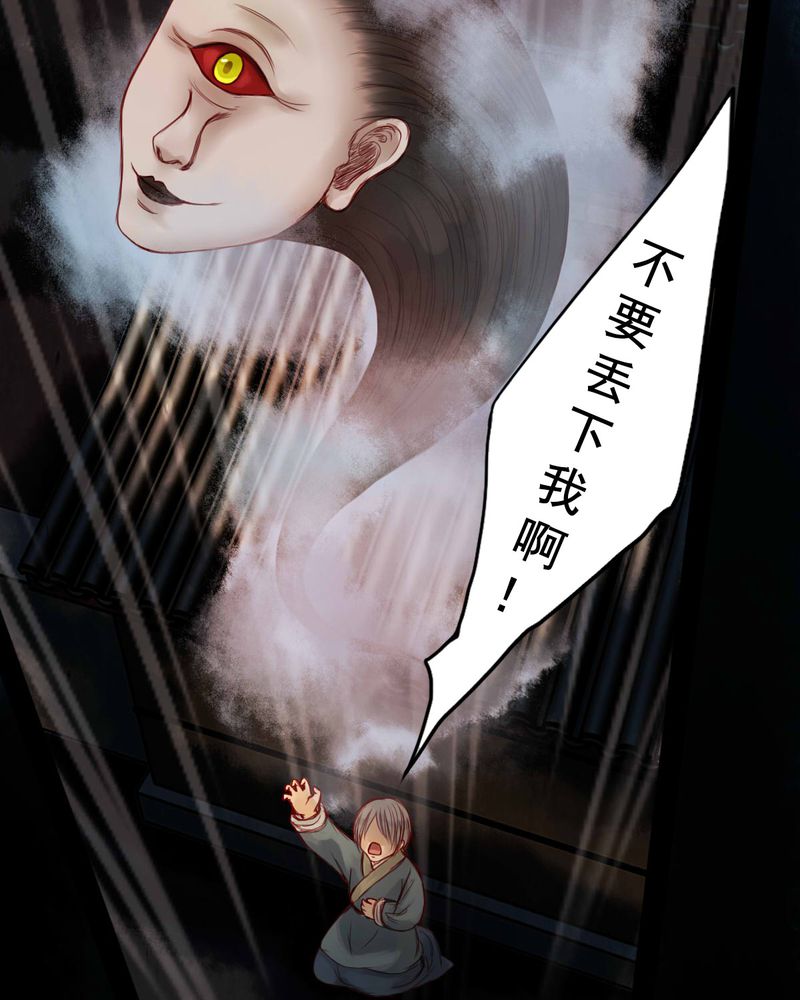 《冥家的拂夕儿》漫画最新章节第54章：免费下拉式在线观看章节第【31】张图片