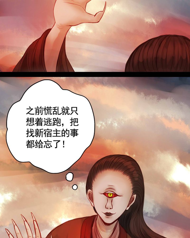 《冥家的拂夕儿》漫画最新章节第54章：免费下拉式在线观看章节第【10】张图片