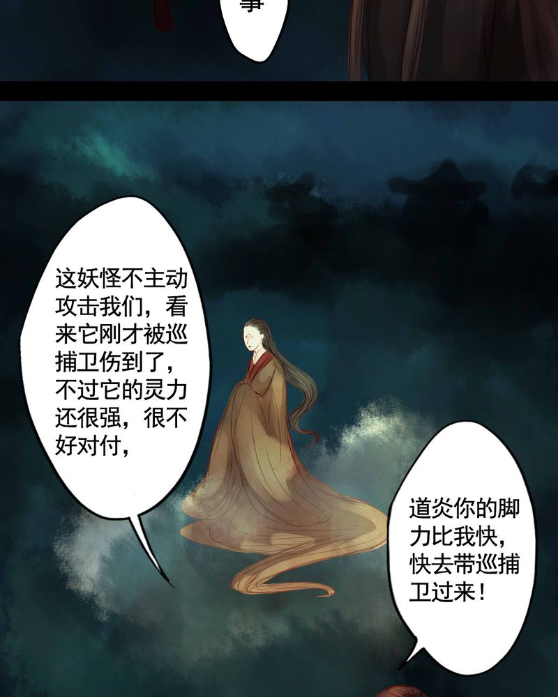 《冥家的拂夕儿》漫画最新章节第54章：免费下拉式在线观看章节第【17】张图片