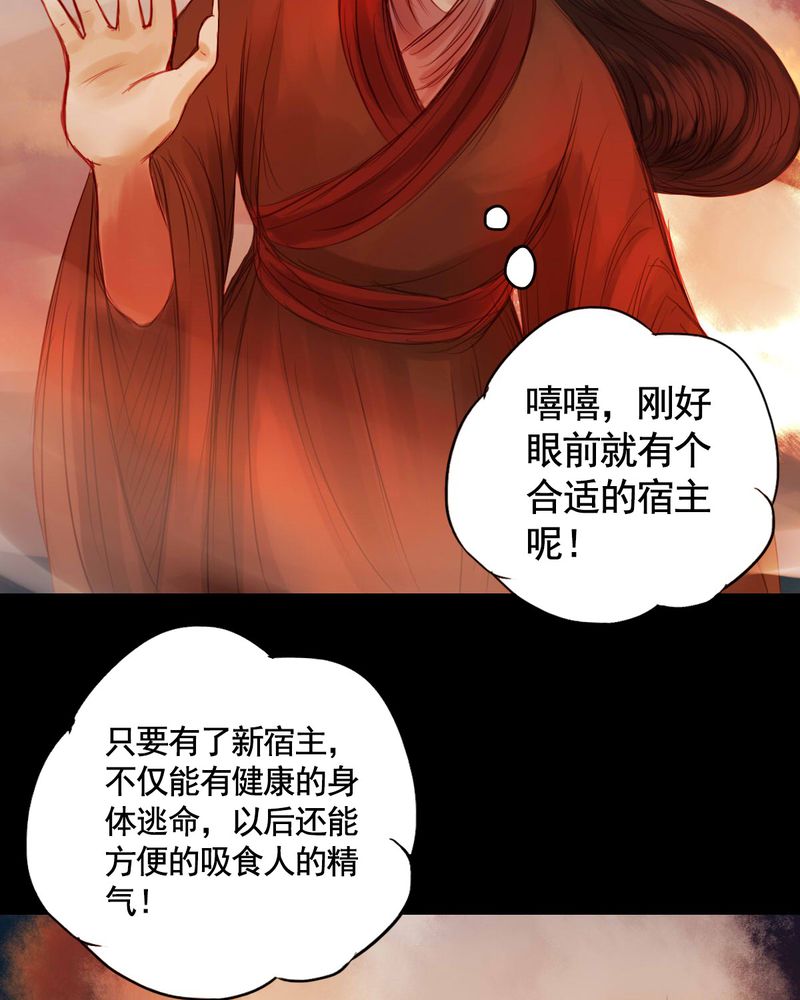 《冥家的拂夕儿》漫画最新章节第54章：免费下拉式在线观看章节第【9】张图片