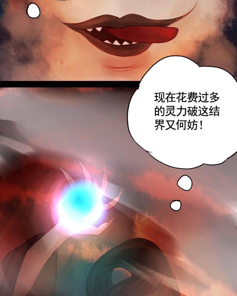 《冥家的拂夕儿》漫画最新章节第54章：免费下拉式在线观看章节第【8】张图片