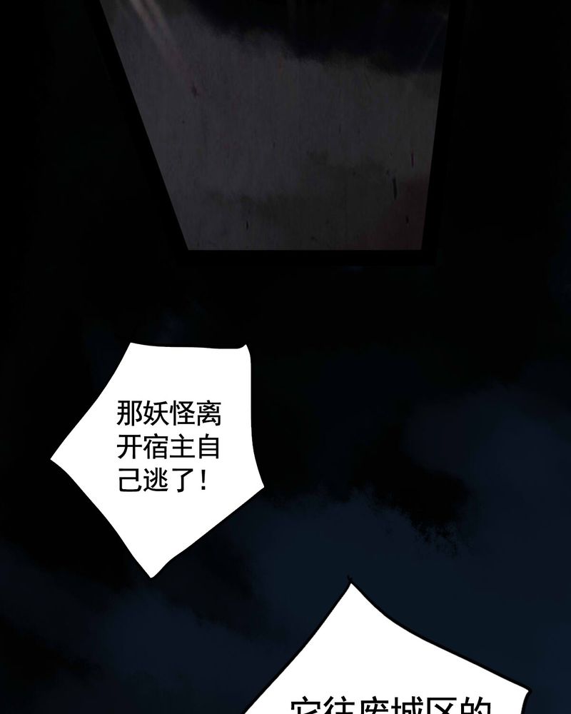 《冥家的拂夕儿》漫画最新章节第54章：免费下拉式在线观看章节第【30】张图片