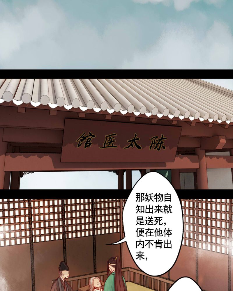 《冥家的拂夕儿》漫画最新章节第55章：免费下拉式在线观看章节第【4】张图片