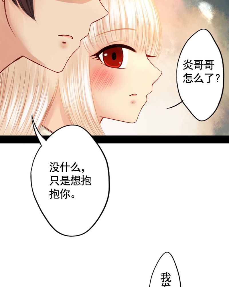 《冥家的拂夕儿》漫画最新章节第55章：免费下拉式在线观看章节第【10】张图片