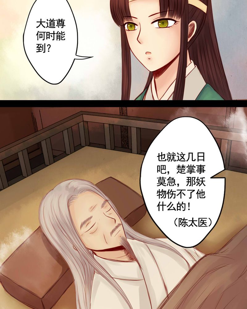 《冥家的拂夕儿》漫画最新章节第55章：免费下拉式在线观看章节第【2】张图片