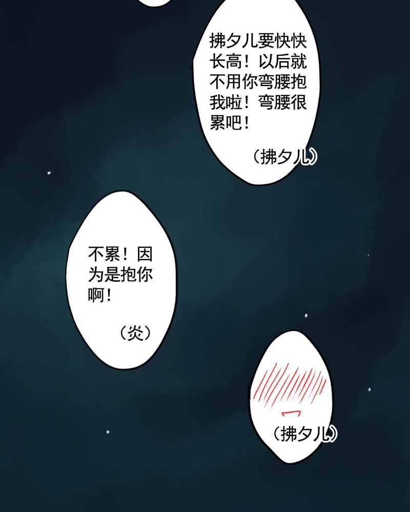 《冥家的拂夕儿》漫画最新章节第55章：免费下拉式在线观看章节第【6】张图片