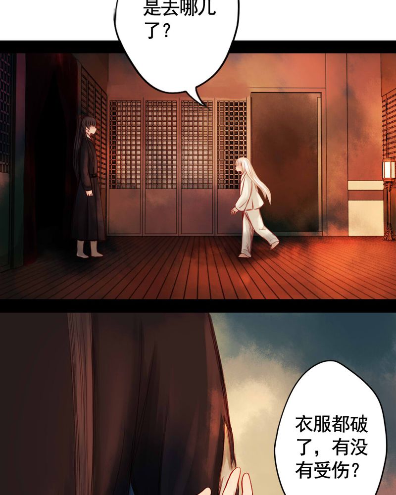 《冥家的拂夕儿》漫画最新章节第55章：免费下拉式在线观看章节第【16】张图片