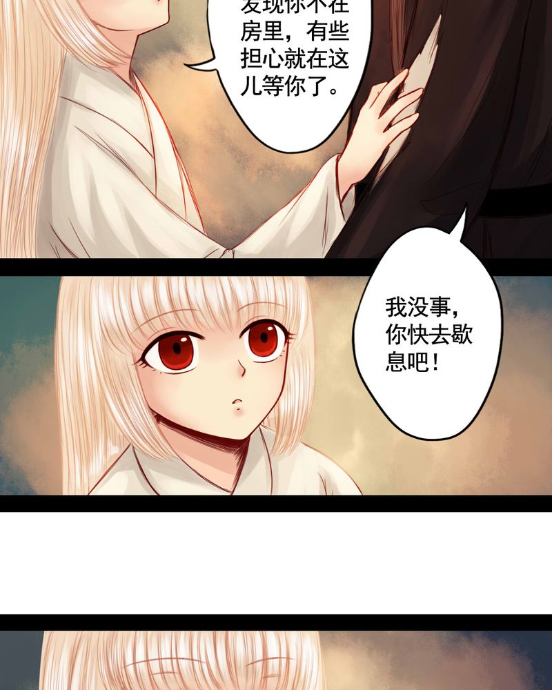 《冥家的拂夕儿》漫画最新章节第55章：免费下拉式在线观看章节第【14】张图片