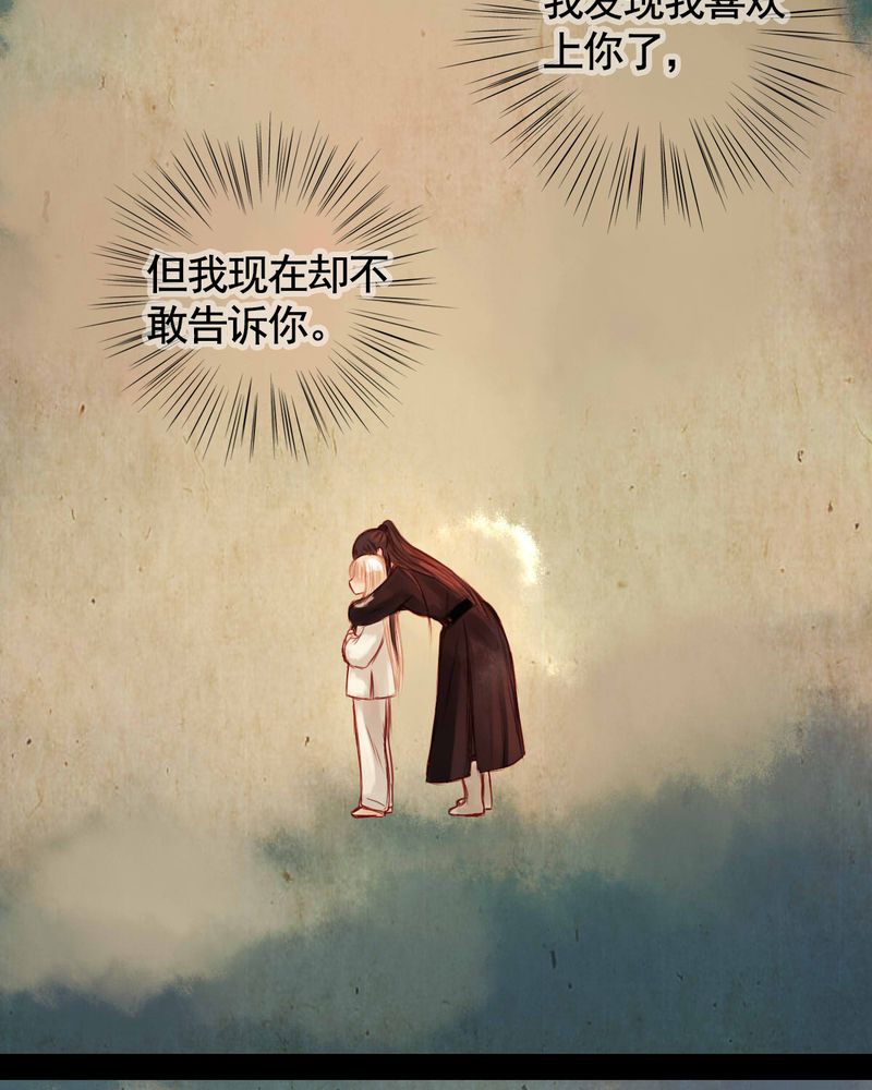 《冥家的拂夕儿》漫画最新章节第55章：免费下拉式在线观看章节第【8】张图片