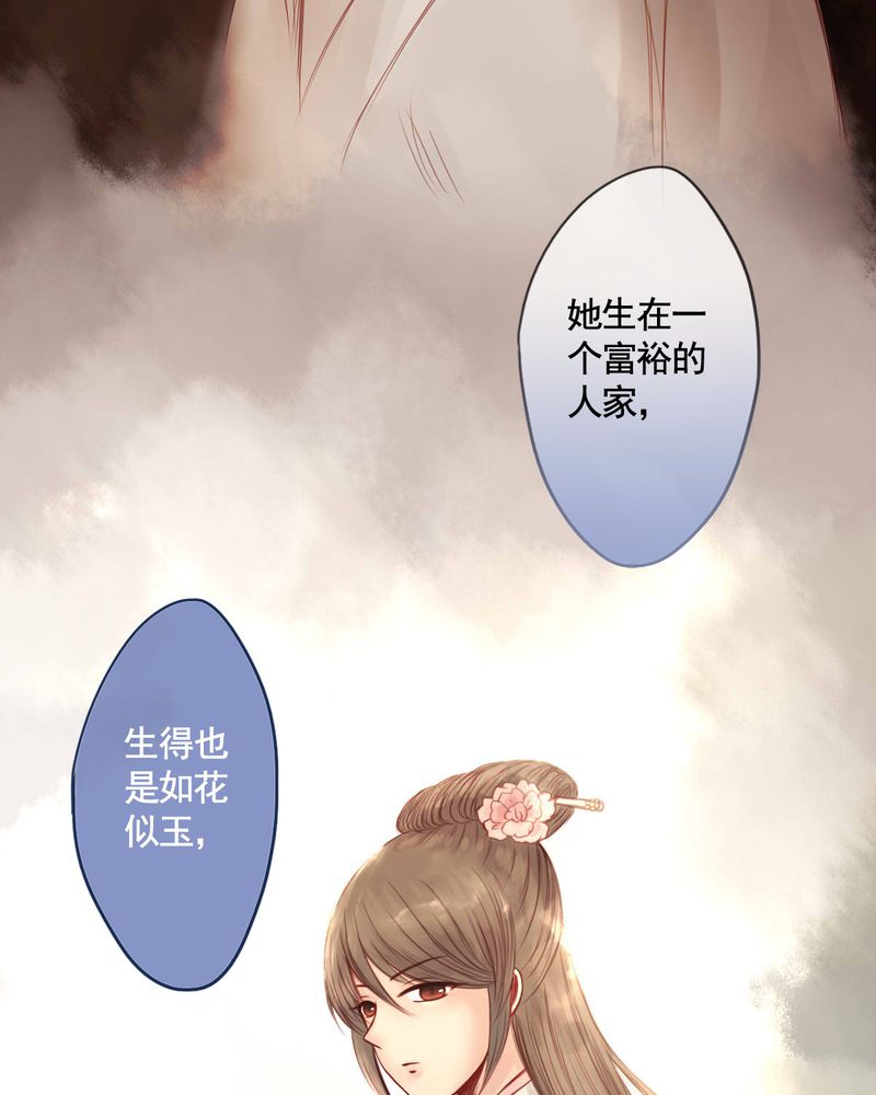 《冥家的拂夕儿》漫画最新章节第56章：免费下拉式在线观看章节第【9】张图片