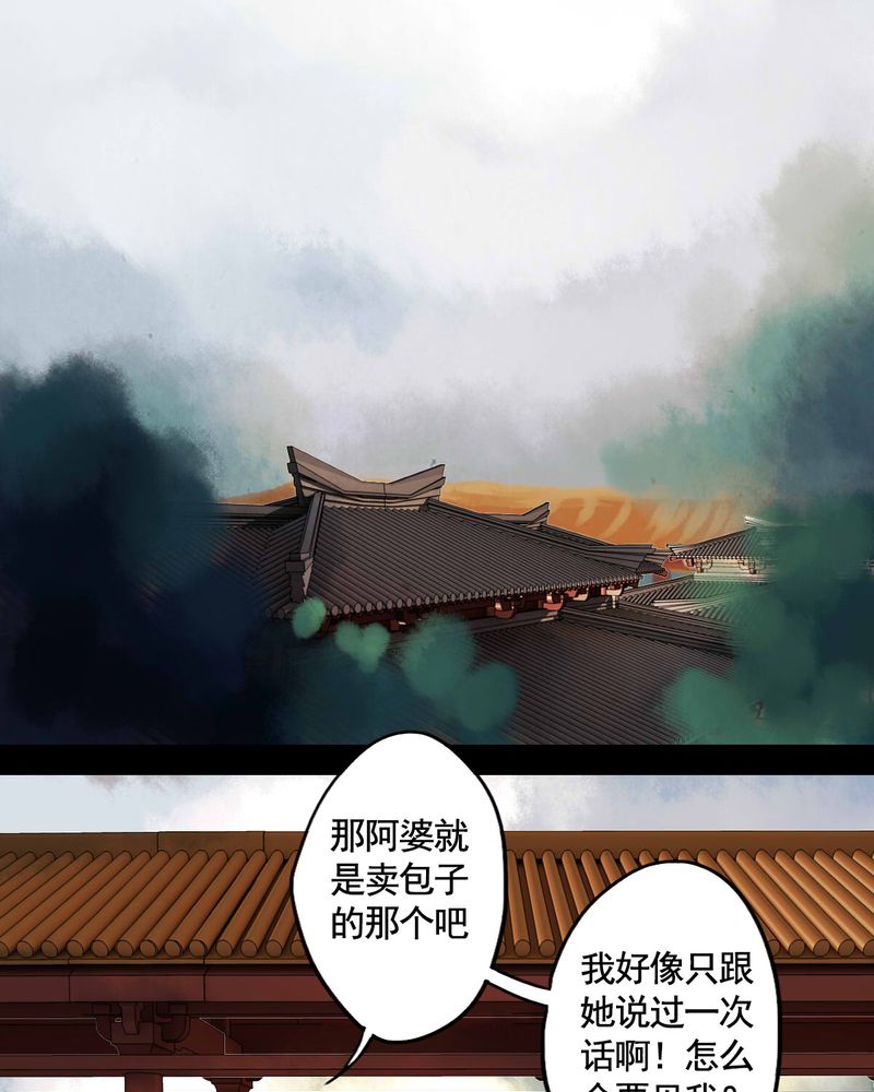 《冥家的拂夕儿》漫画最新章节第56章：免费下拉式在线观看章节第【17】张图片