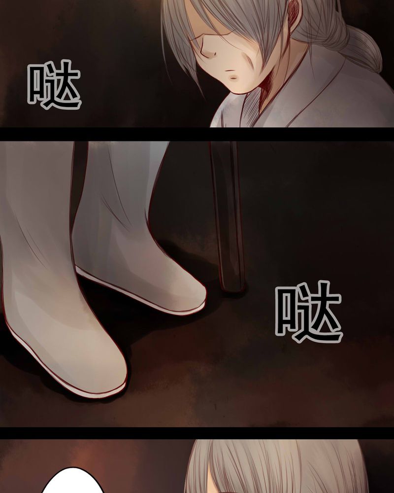 《冥家的拂夕儿》漫画最新章节第56章：免费下拉式在线观看章节第【13】张图片