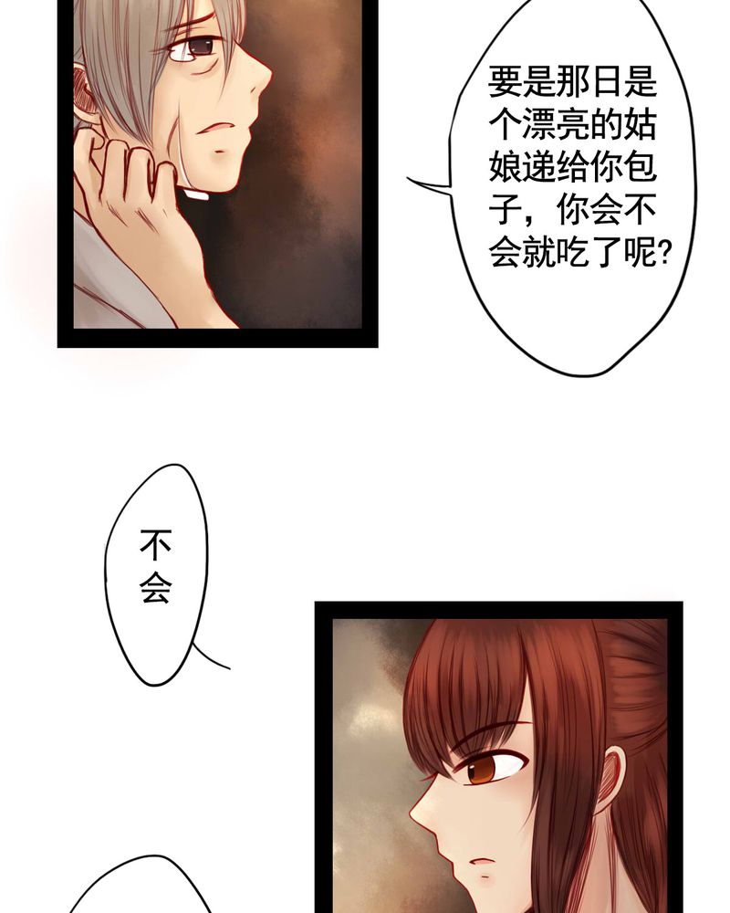 《冥家的拂夕儿》漫画最新章节第57章：免费下拉式在线观看章节第【21】张图片