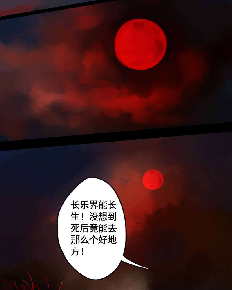 《冥家的拂夕儿》漫画最新章节第57章：免费下拉式在线观看章节第【9】张图片