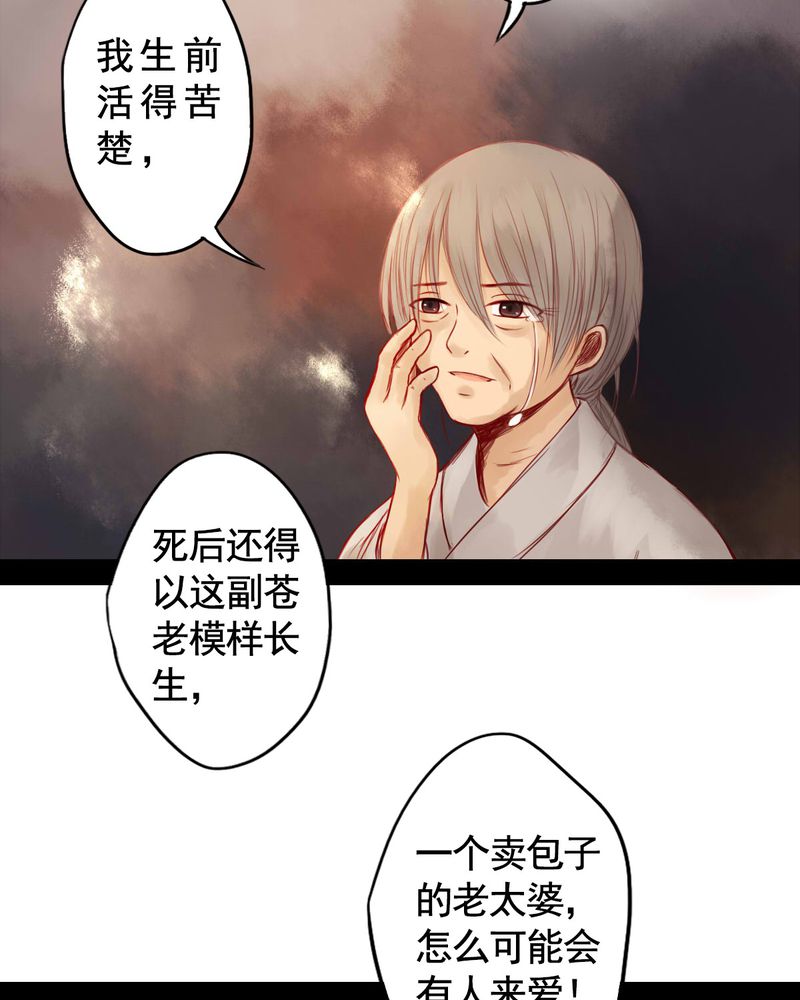 《冥家的拂夕儿》漫画最新章节第57章：免费下拉式在线观看章节第【24】张图片