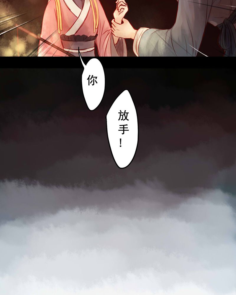 《冥家的拂夕儿》漫画最新章节第57章：免费下拉式在线观看章节第【4】张图片