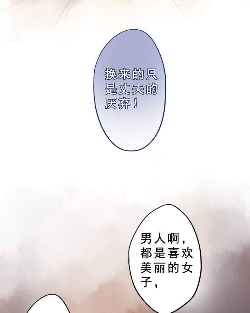 《冥家的拂夕儿》漫画最新章节第57章：免费下拉式在线观看章节第【25】张图片