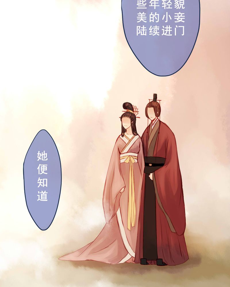 《冥家的拂夕儿》漫画最新章节第57章：免费下拉式在线观看章节第【29】张图片