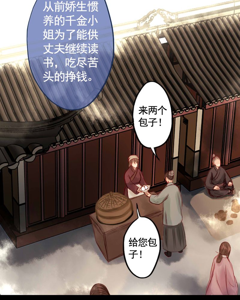 《冥家的拂夕儿》漫画最新章节第57章：免费下拉式在线观看章节第【34】张图片