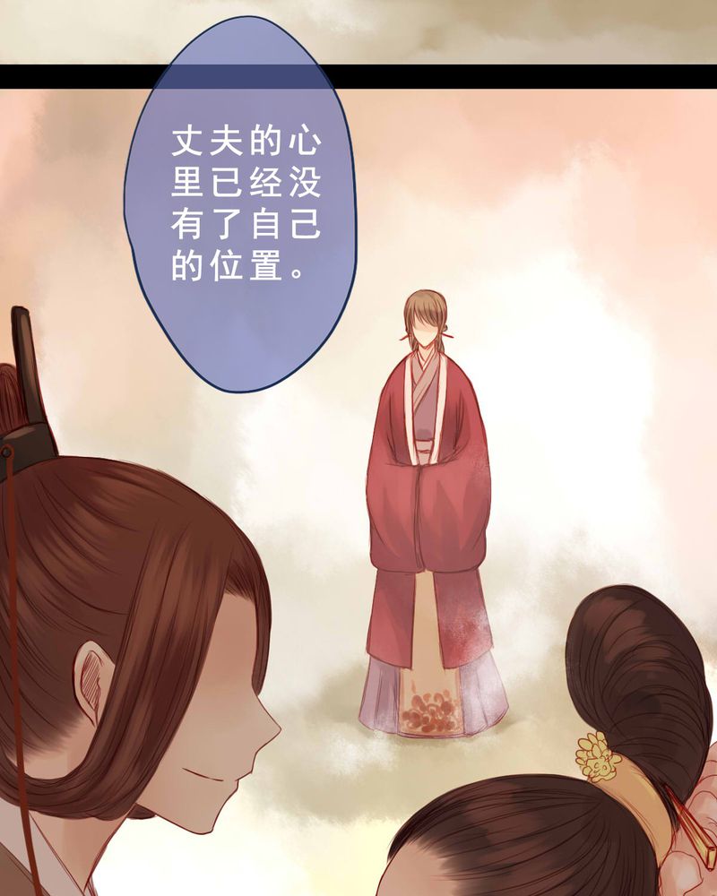 《冥家的拂夕儿》漫画最新章节第57章：免费下拉式在线观看章节第【28】张图片