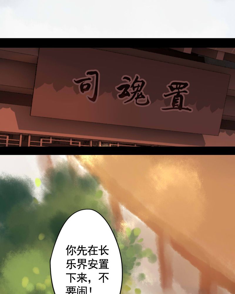 《冥家的拂夕儿》漫画最新章节第57章：免费下拉式在线观看章节第【3】张图片